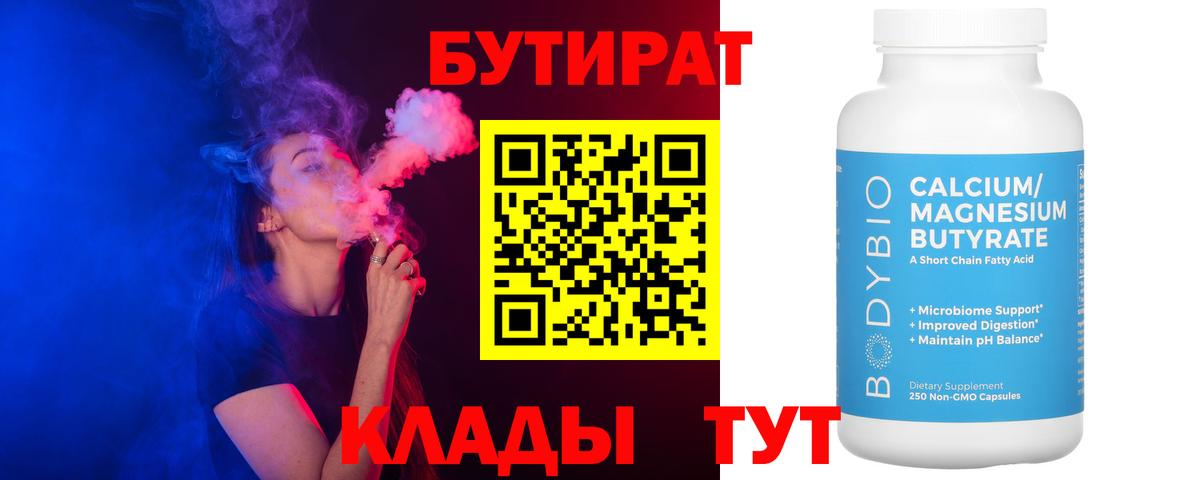 Шуя  БУТИРАТ буратино  Вход с VPN 
