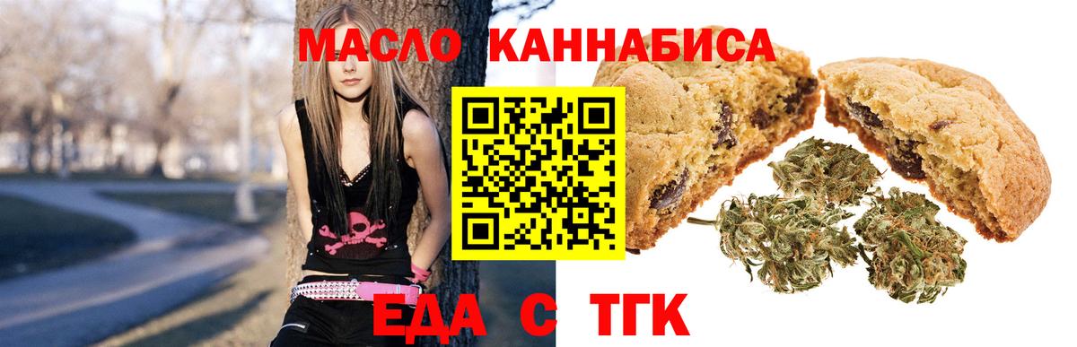 Еда ТГК марихуана  Вход с VPN  Шуя 