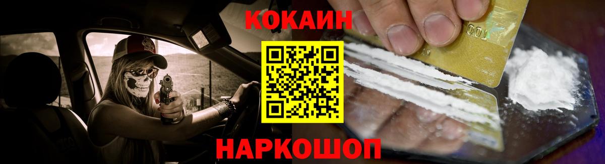 Кокаин  купить закладку  Шуя  COCAIN VHQ  Кокаин VHQ  Вход с VPN 