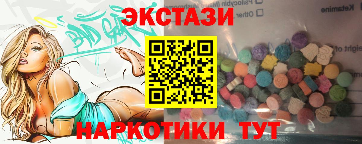 Шуя  ЭКСТАЗИ DUBAI  Вход с VPN 