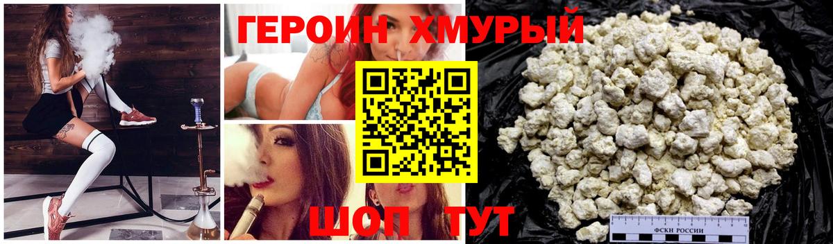 ГЕРОИН гречка  Вход с VPN  Шуя 
