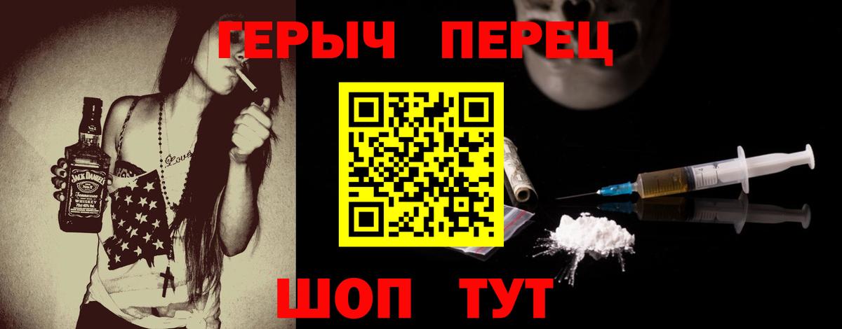 ГЕРОИН белый Шуя