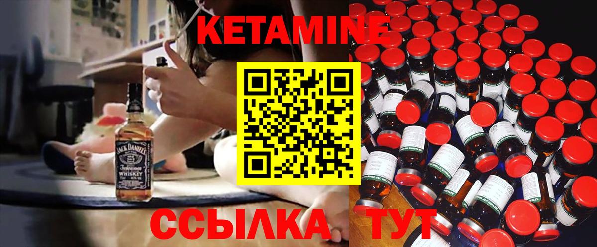 Шуя  КЕТАМИН ketamine  Вход с VPN  Кетамин VHQ 