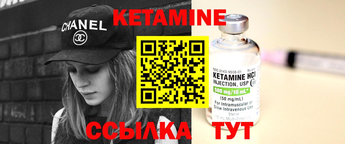 КЕТАМИН VHQ Шуя