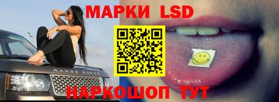 марки lsd Волжск