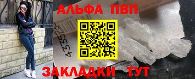 таблы Волгодонск