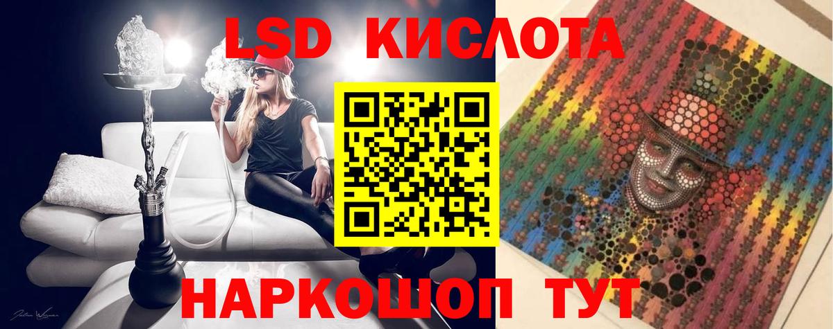 LSD-25 экстази кислота Шуя