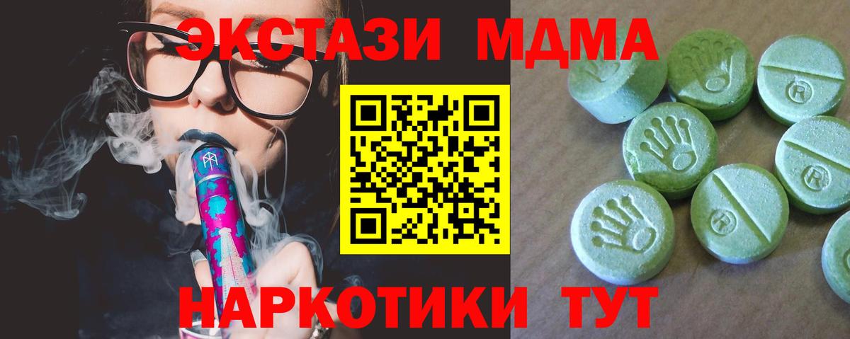 MDMA молли  МДМА  Вход с VPN  Шуя  МДМА VHQ 