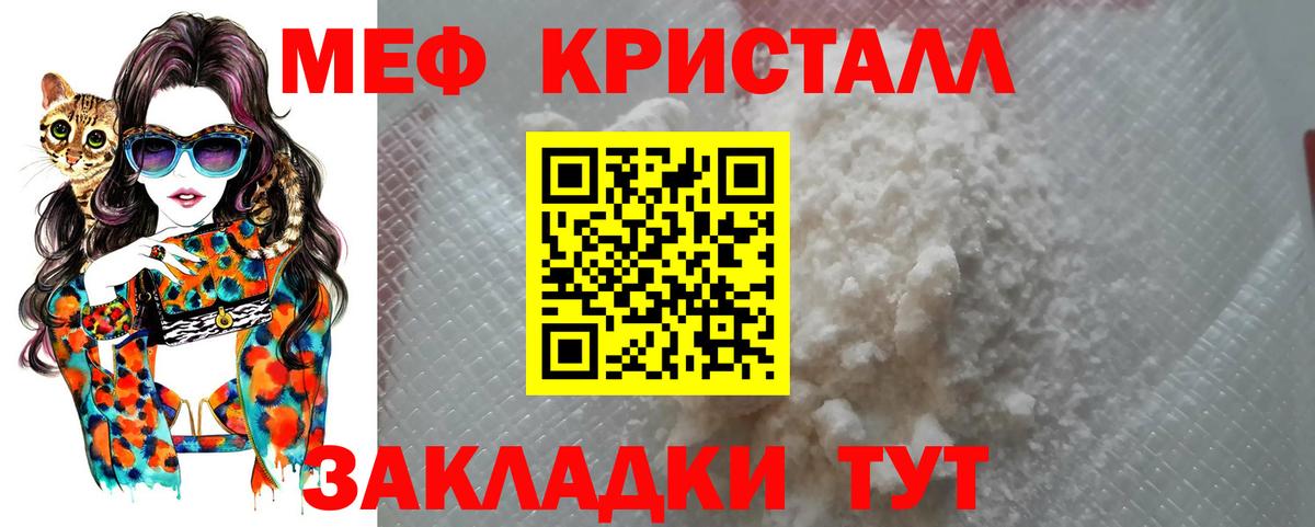 Мефедрон VHQ  Вход с VPN  МЯУ-МЯУ  Шуя  Мефедрон мяу мяу 