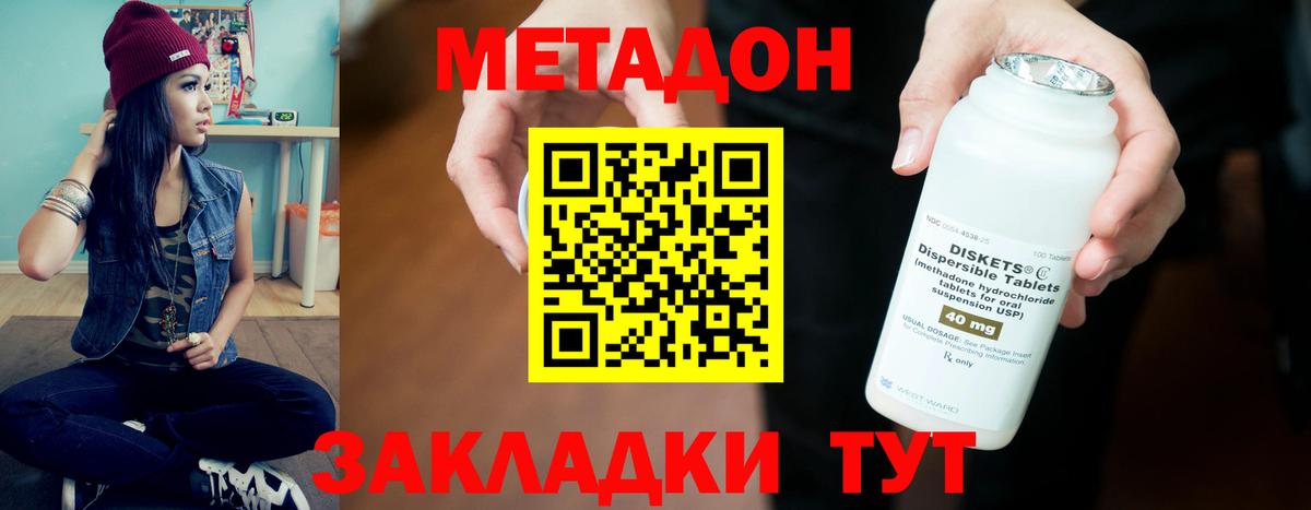 Метадон белоснежный  Вход с VPN  Шуя  МЕТАДОН кристалл 