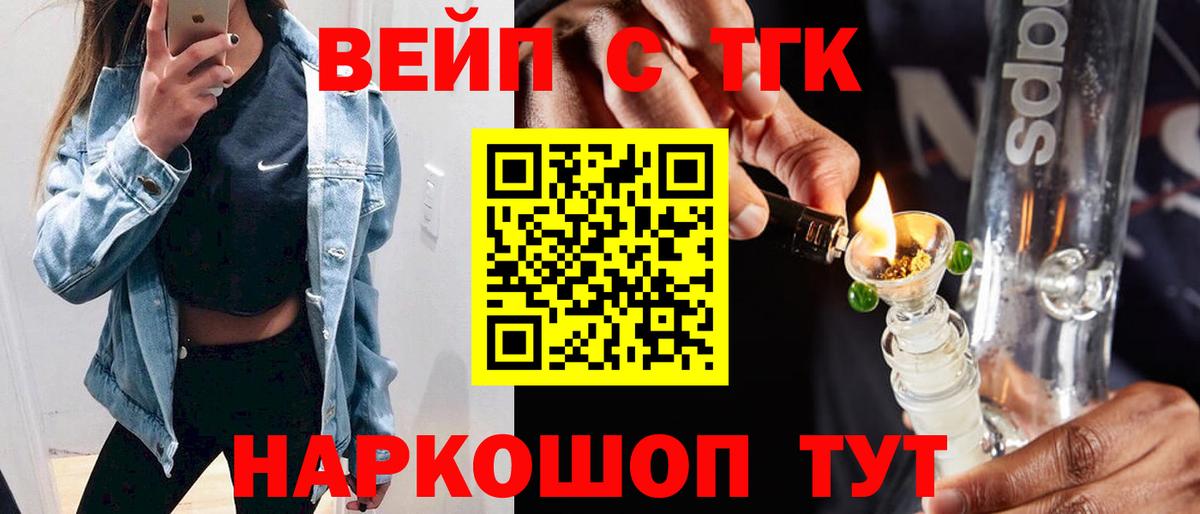 ТГК жижа Шуя